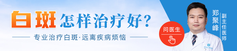 郑聚峰 副主任医师