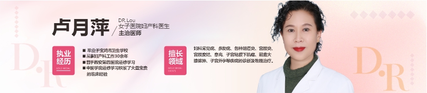 卢月萍 科室主任