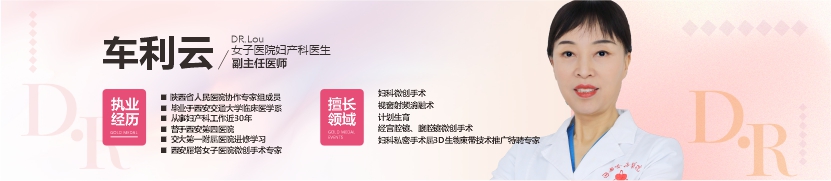 车利云 科室主任