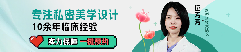 位芳芳 执业医师