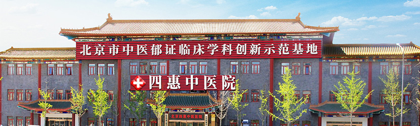 北京郁证中心好不好/怎么样