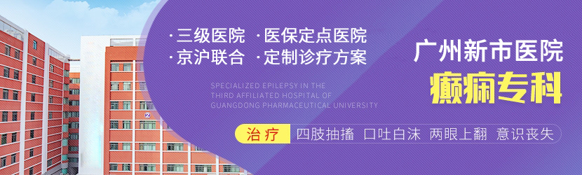 深圳癫痫病医院哪家好