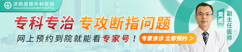 黄威 院长