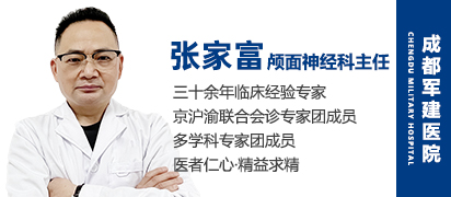 张家富 执业医师