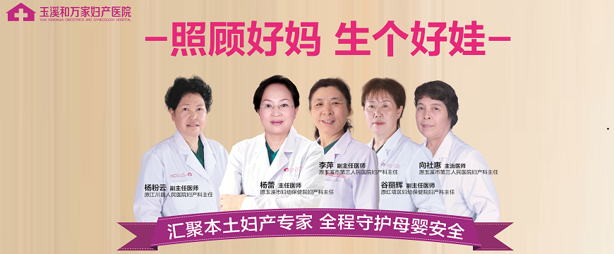 玉溪市妇科医院