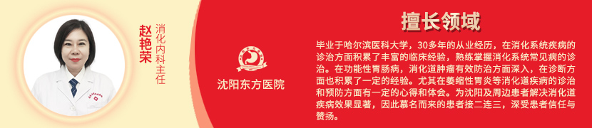 赵艳荣 科室主任