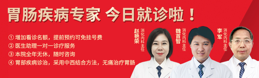 沈阳专业胃肠医院