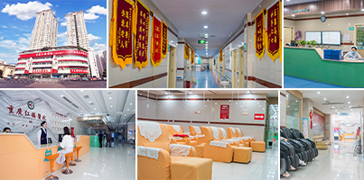 重庆红楼骨科医院