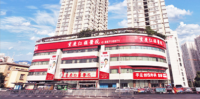 重庆骨科医院哪家好