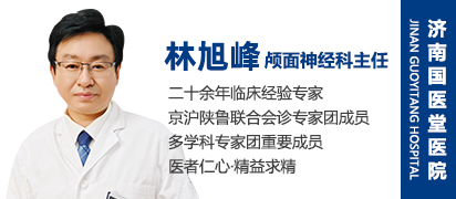林旭峰 主任医师