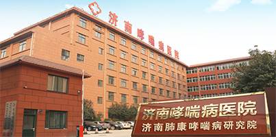 济南哮喘病医院