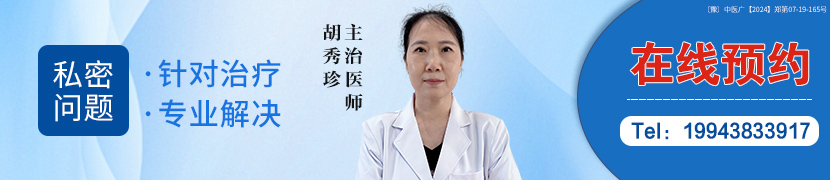 胡秀珍 科室主任