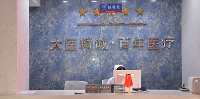 南昌妇科医院