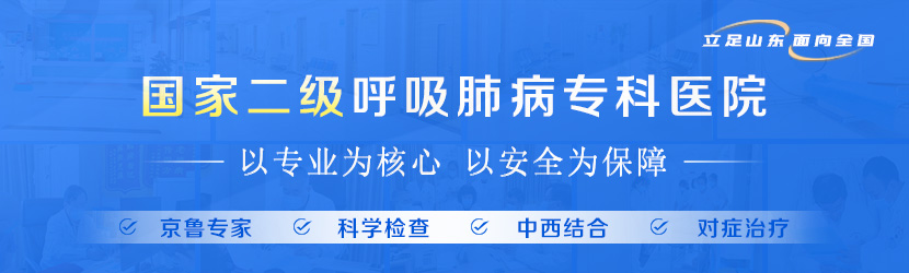 济南哮喘病医院