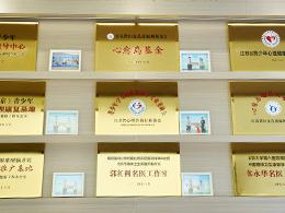 南京心理咨询医院