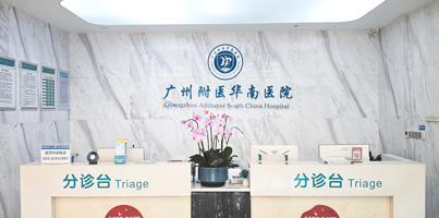广州自愿戒毒