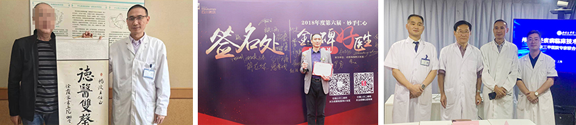 杨波 医师