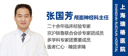 张国芳 执业医师