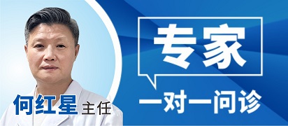 何红星 职业医师