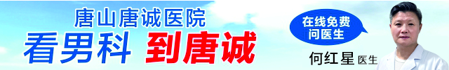 何红星 职业医师