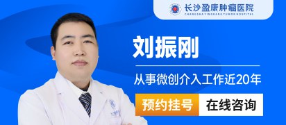 刘振刚 主治医师