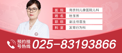 杜玉芳 副主任医师