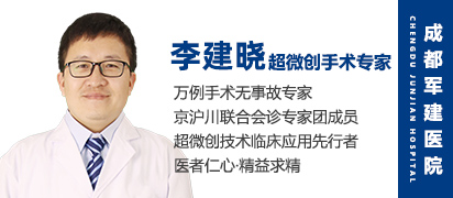 李建晓 医师