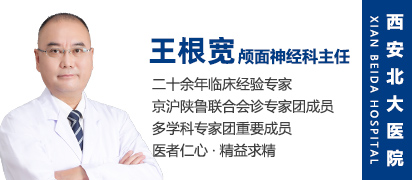 王根宽 医师