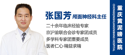 张国芳 