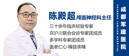 陈殿超 医师