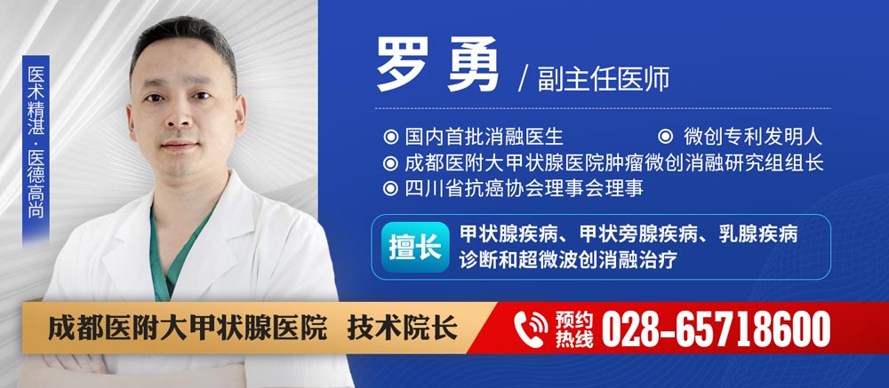 胡龙体 主治医生