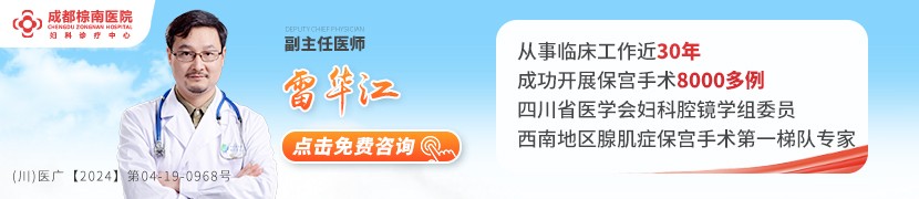 成都看妇科病比较好,成都妇科医院哪家好