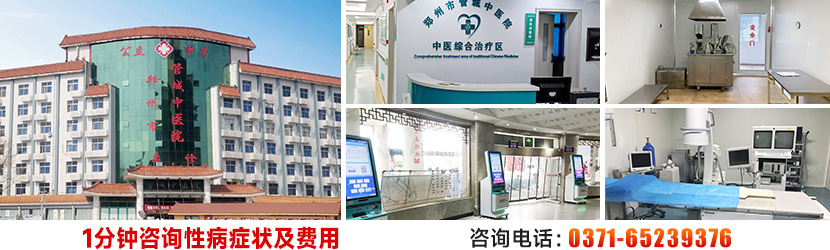 郑州性病医院