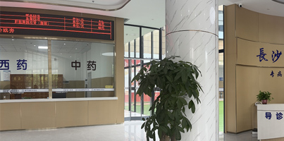 长沙癫康医院