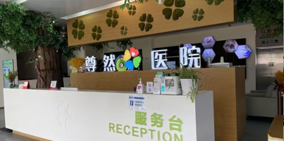 上海治疗hpv医院