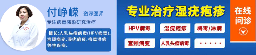 付峥嵘 科室主任