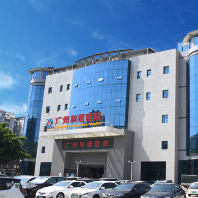 广州尖锐湿疣医院