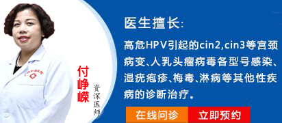 付峥嵘 科室主任