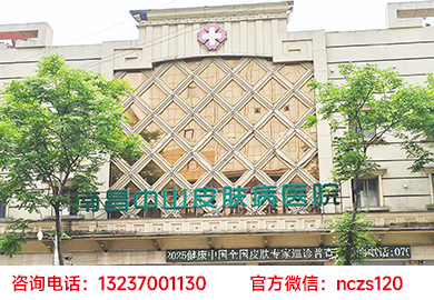 南昌尖锐湿疣医院排名
