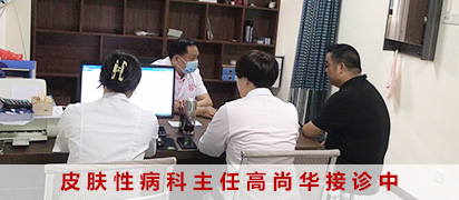 高尚华 科室主任