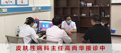 高尚华 科室主任