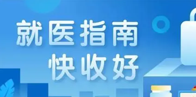 沈阳银屑病医院