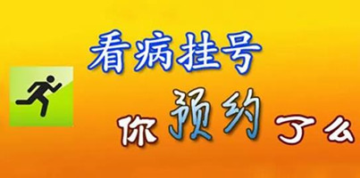 沈阳银屑病医院