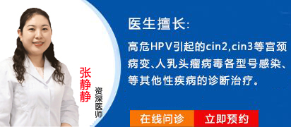 张静静 医师