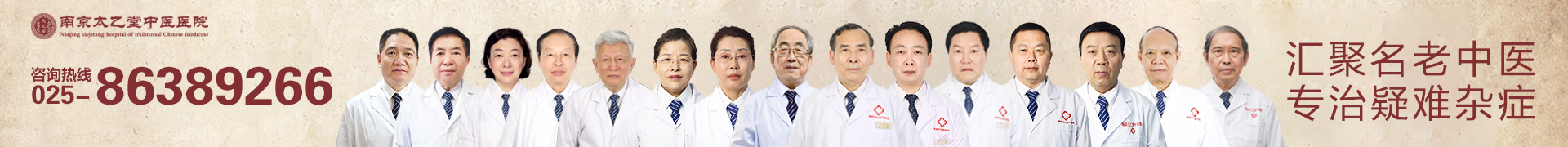 南京中医院哪家好
