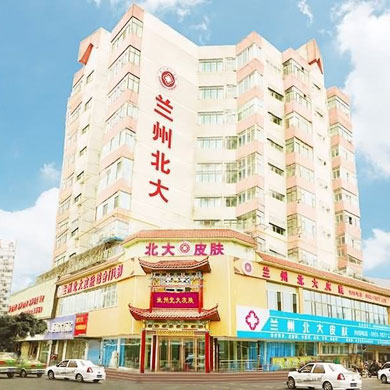 兰州哪个医院看皮肤病好