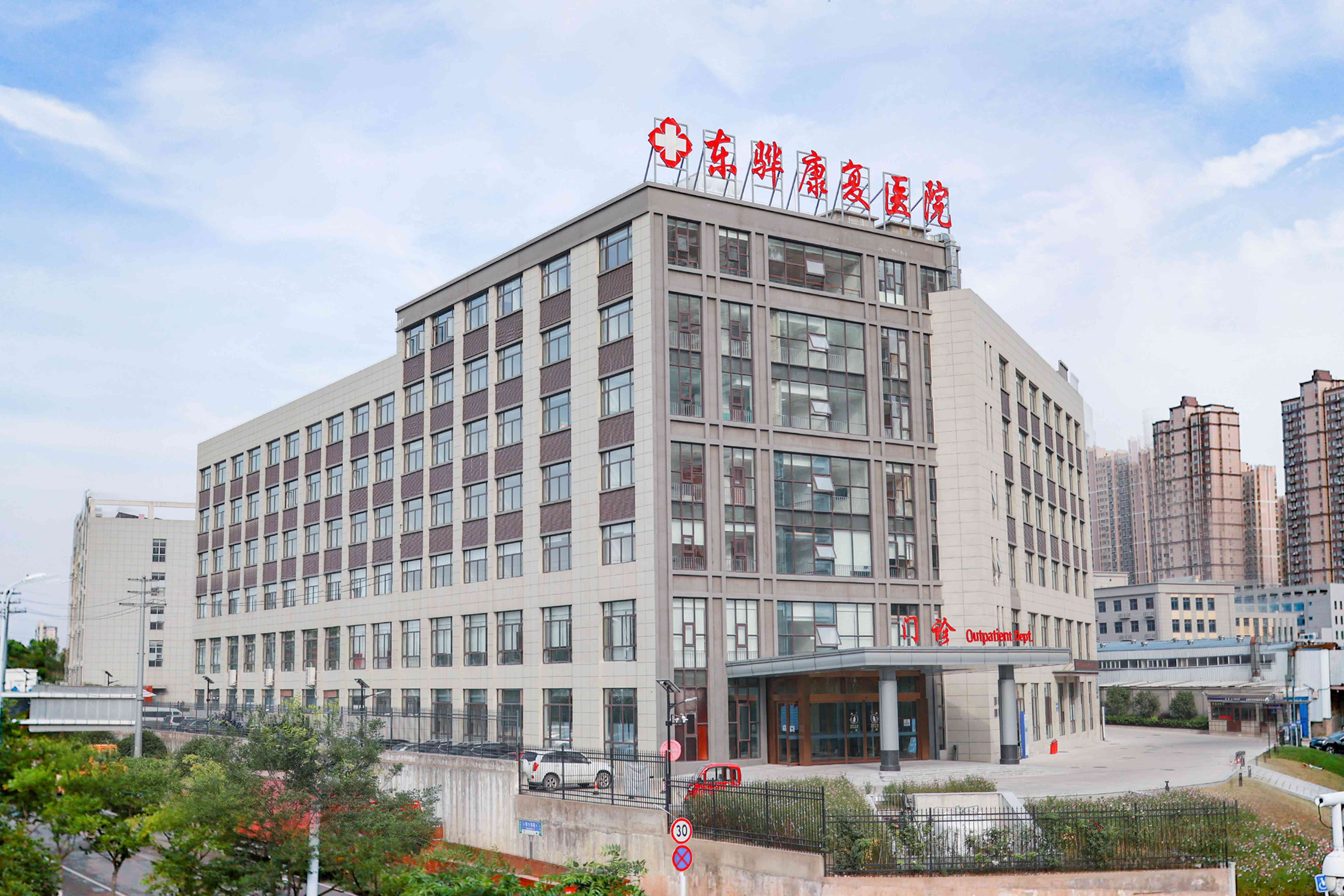 合肥东骅康复医院