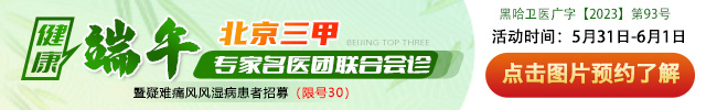 哈尔滨痛风医院哪家好