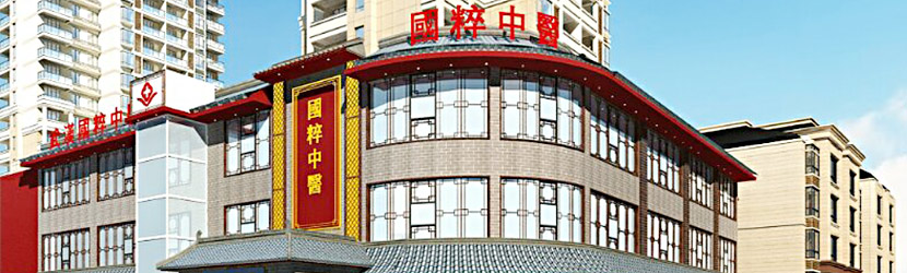 武汉肿瘤医院