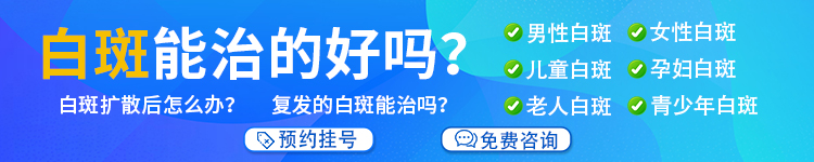 石家庄治疗白癜风好的医院